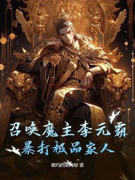 李元霸来了