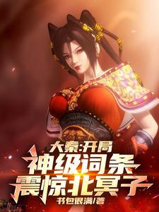 大秦开局时