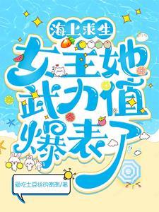 海上求生记演员表