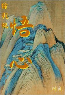 综影视婊