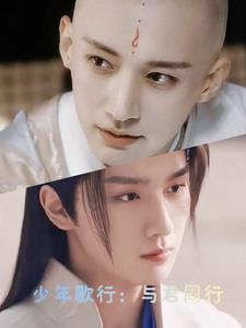 少年歌行同文
