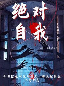 绝望レストラン