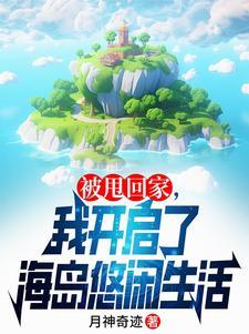 我靠着龙珠日赚百万顶点