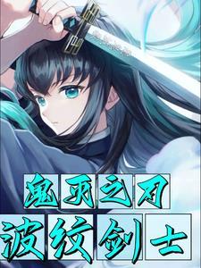 鬼灭之刃转生结局
