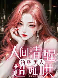 人间清醒