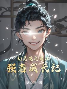 幻灵是什么游戏