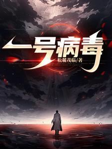 一号病例是什么意思