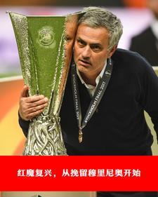 红魔是哪一个球队