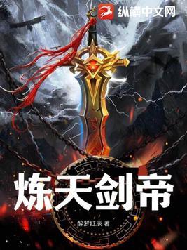 噬天剑帝叶焱