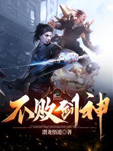 一剑斩破九重天手机免费阅读