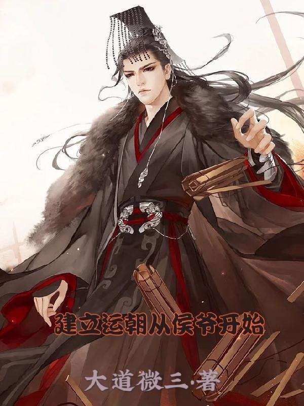 建立运朝的系统