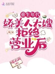 娇软美人重生