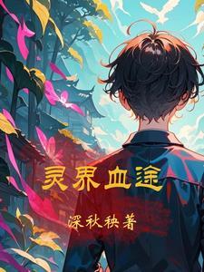 灵界贴吧