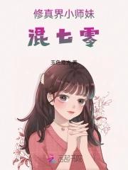 真千金女儿从修仙界回来了
