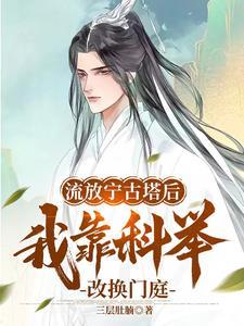 三代不能结婚指哪三代