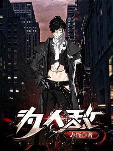 黑道往事之末路