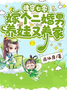 穿越七零嫁二婚军官的