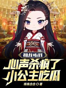 秦始皇能听见我心声