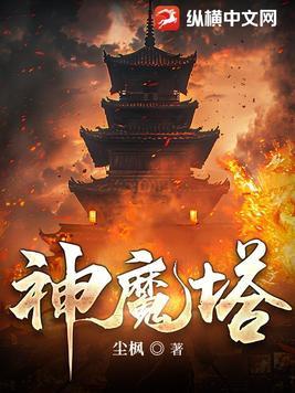 神魔塔继承码设置步骤详解