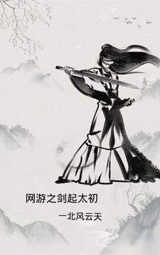 网游之剑刃舞者最新章节