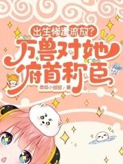家长们该什么的什么