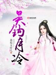 吴钩指的是什么意思