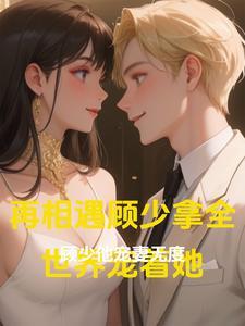 再相遇是什么意思