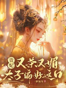 贵妃10010