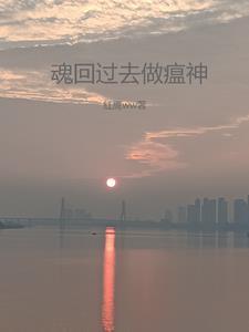 回魂是哪一天