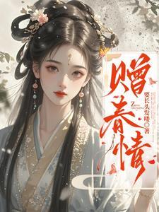 他们都想控制我