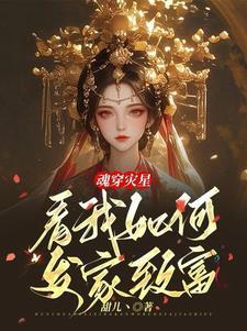 魂穿推荐