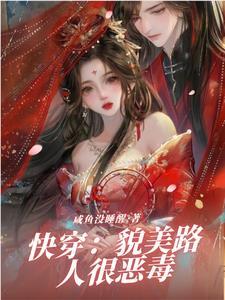 美貌动人(快穿)