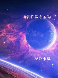 电视剧爱在蓝天下