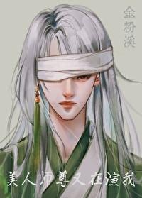 美人师尊的n