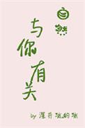 自然与你有关作者深井冰的冰