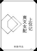 女配上位手册