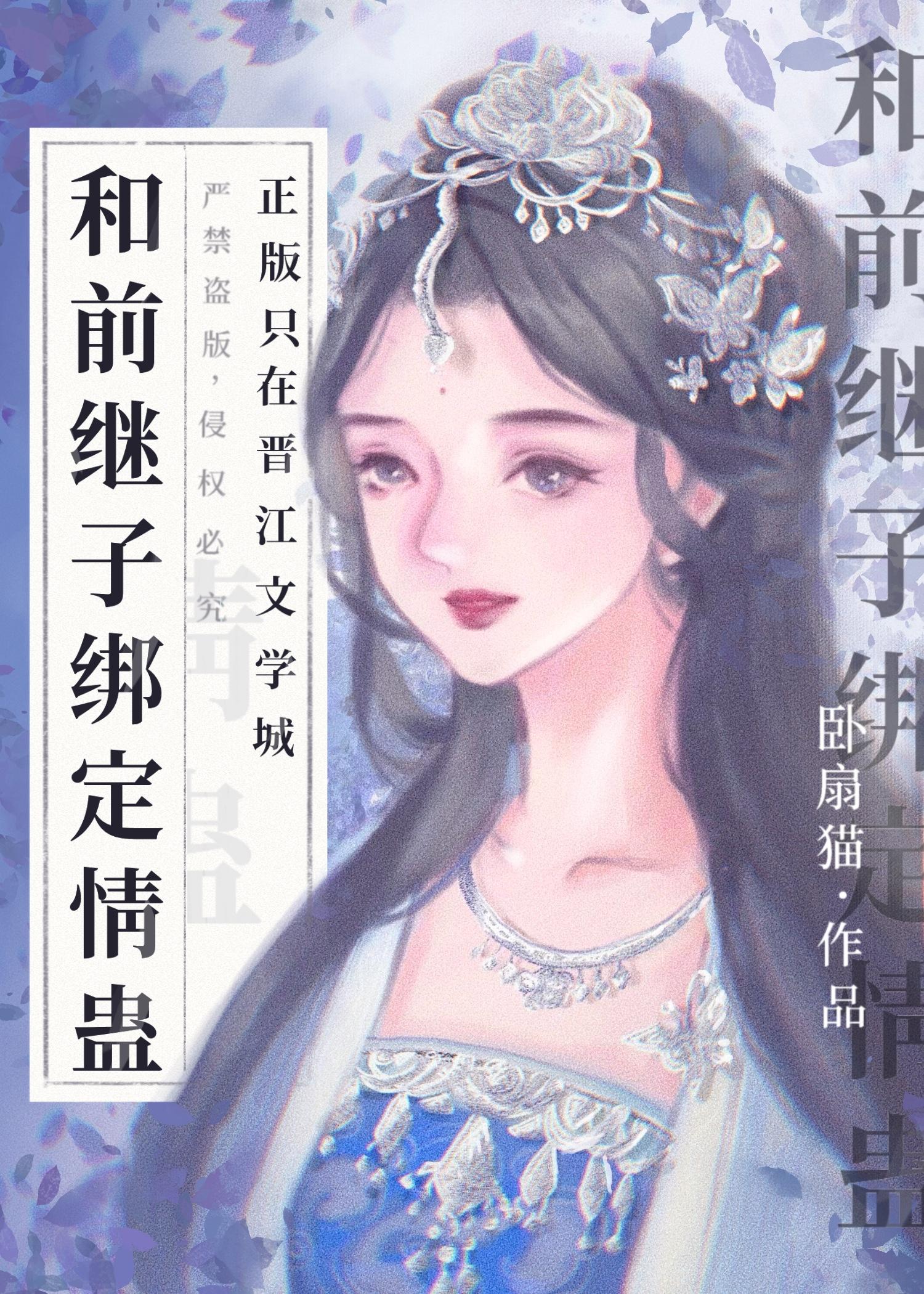 跟继子发生