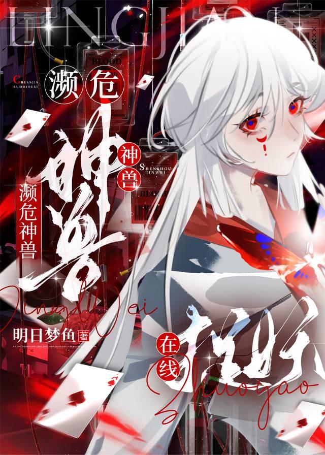 捉妖师之捉妖榜