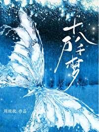 人间总有一两风