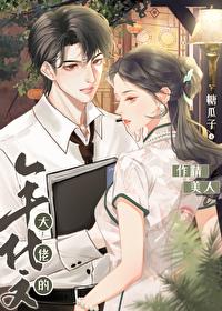 七零大佬的娇气美人重生了完整版