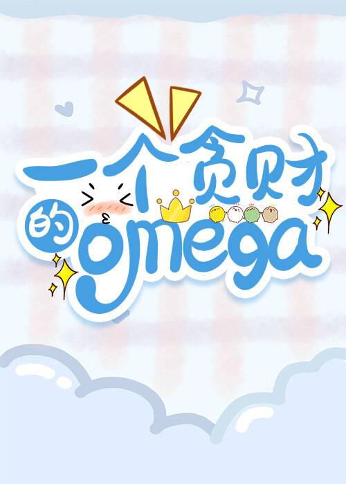 一个贪财的小o