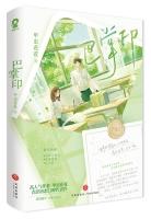 巴掌印 甲虫花花