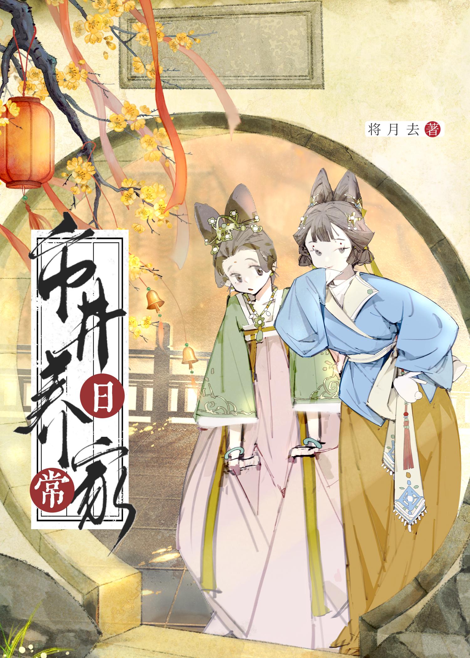 市井生活日常无防盗