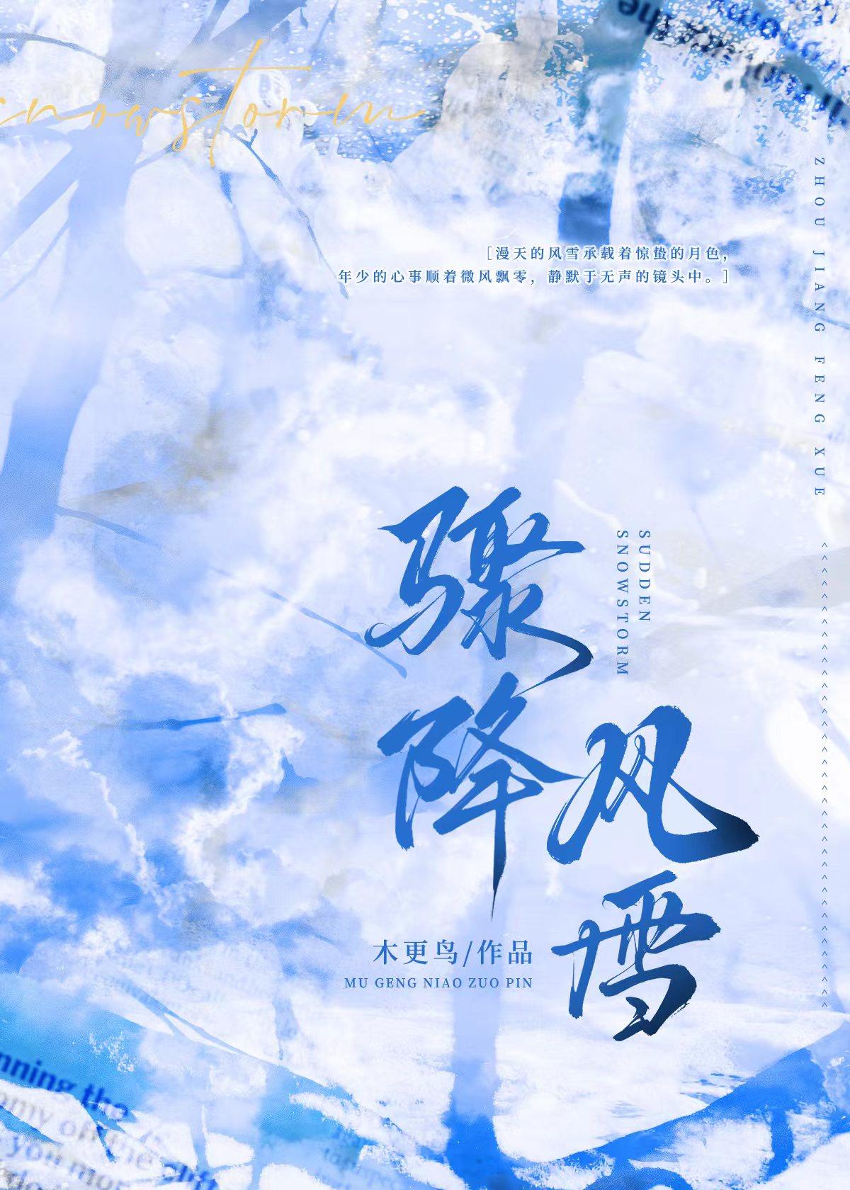 骤降什么意思?