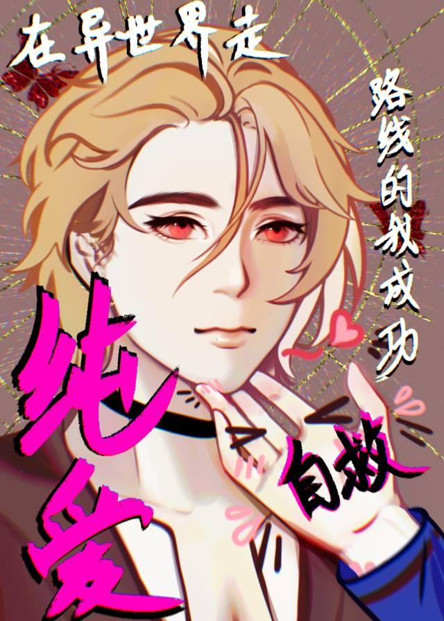 在异世界做现充汉化