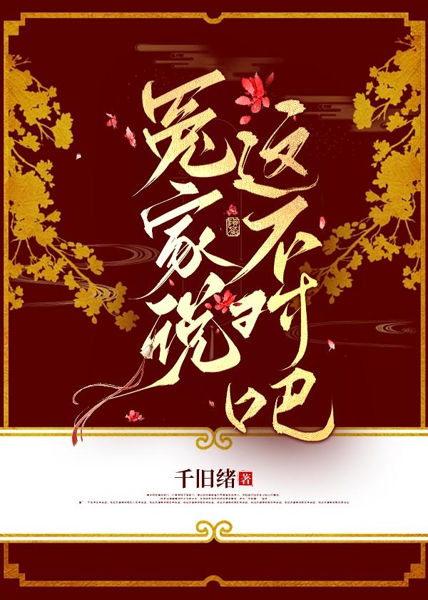 冤家啥意思