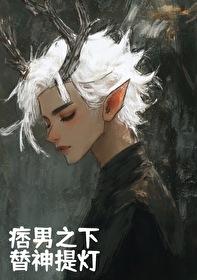 替神提灯类似的文