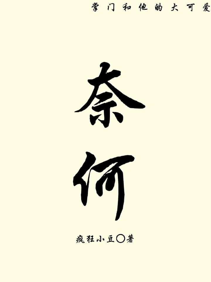 冷掌门什么时候暴露第几集