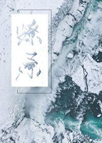燎原派出所电话号码