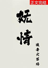 娇娆妩媚什么意思